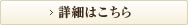 ゴルフ予約の詳細はこちら