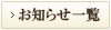 記事一覧